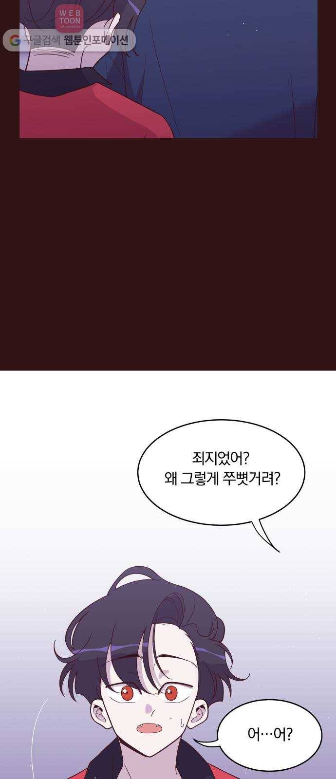 와이키키 뱀파이어 23화. 증명해 보이겠어요(7) 4