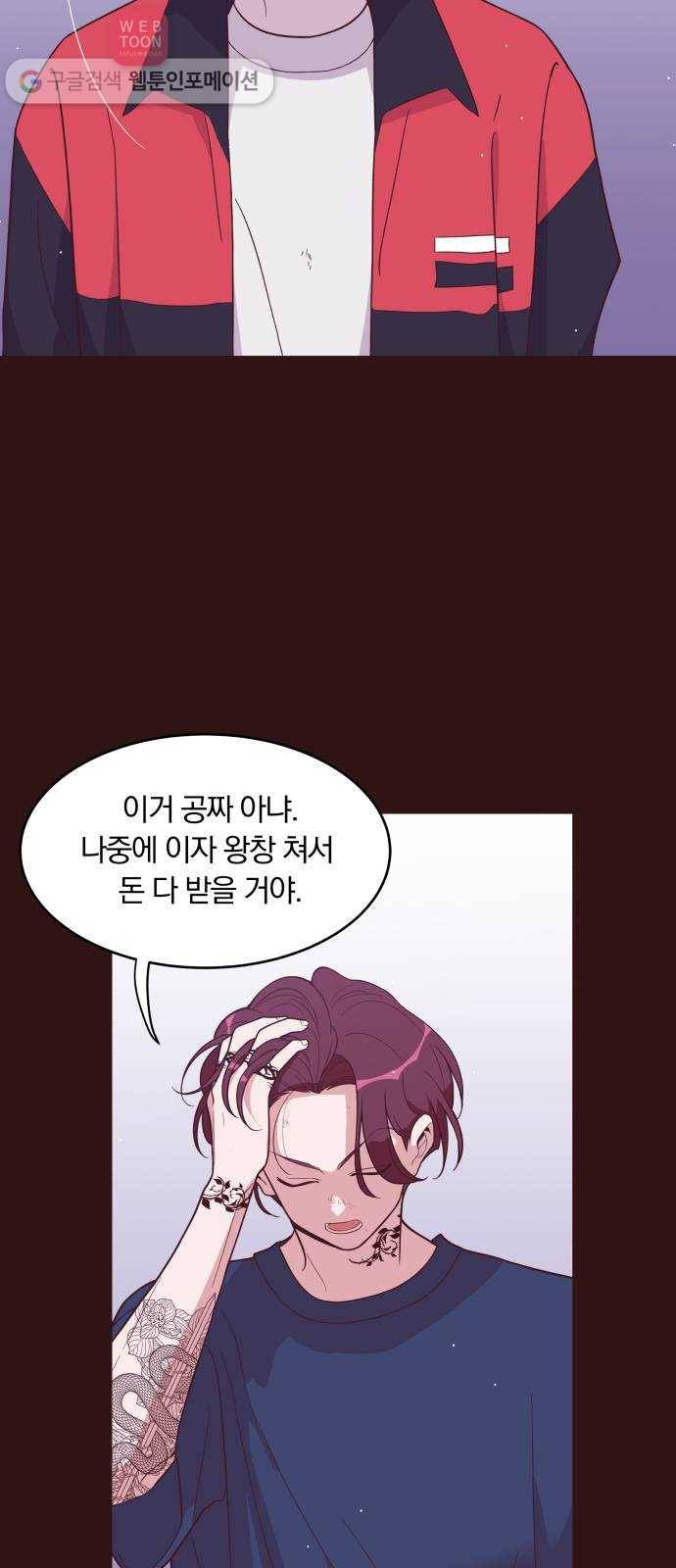 와이키키 뱀파이어 23화. 증명해 보이겠어요(7) 5