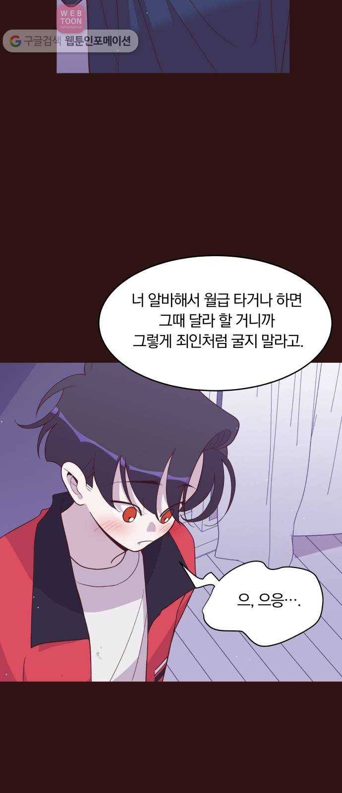 와이키키 뱀파이어 23화. 증명해 보이겠어요(7) 6