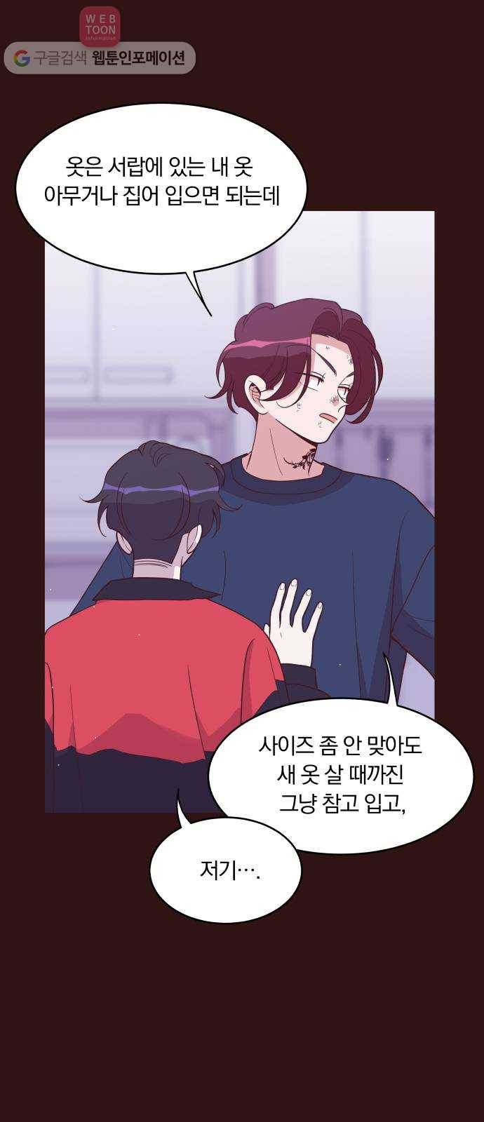 와이키키 뱀파이어 23화. 증명해 보이겠어요(7) 7