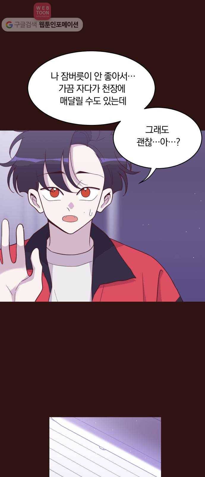 와이키키 뱀파이어 23화. 증명해 보이겠어요(7) 8
