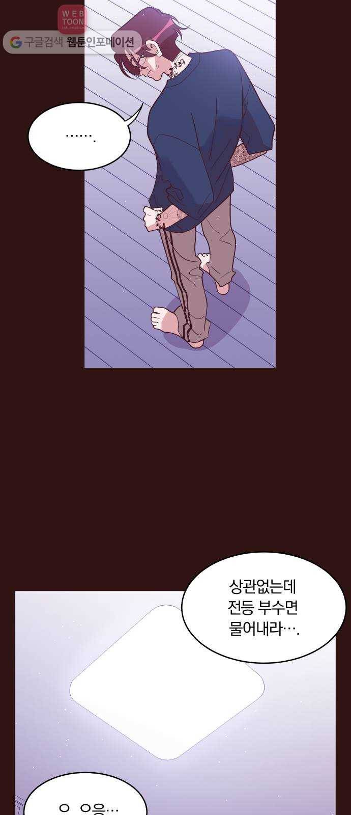 와이키키 뱀파이어 23화. 증명해 보이겠어요(7) 9