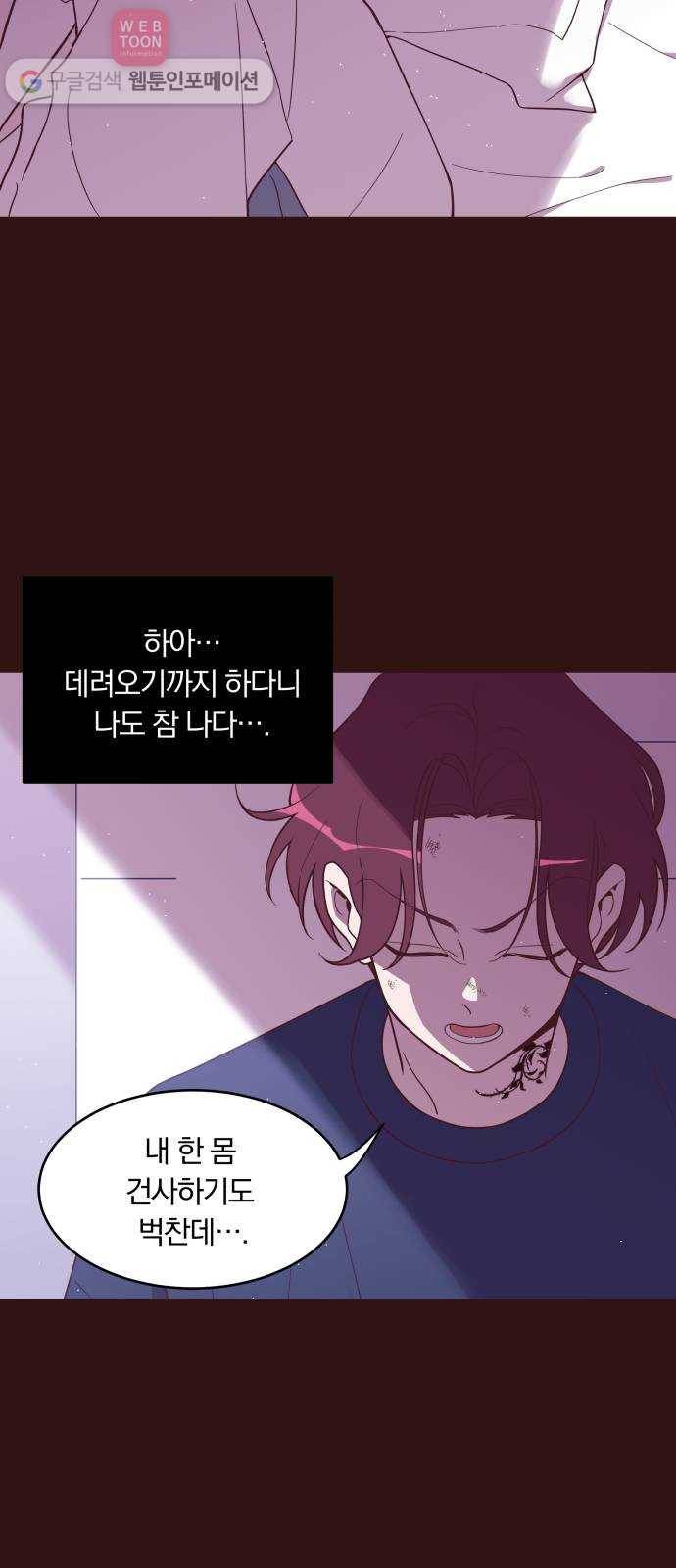와이키키 뱀파이어 23화. 증명해 보이겠어요(7) 12