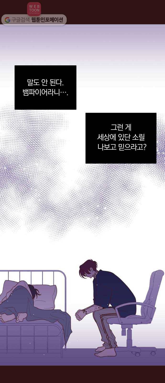 와이키키 뱀파이어 23화. 증명해 보이겠어요(7) 14