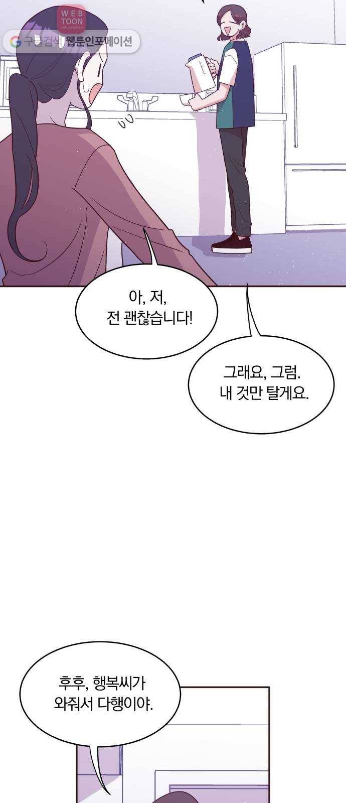 와이키키 뱀파이어 28화. 뱀파이어 헌터(2) 3