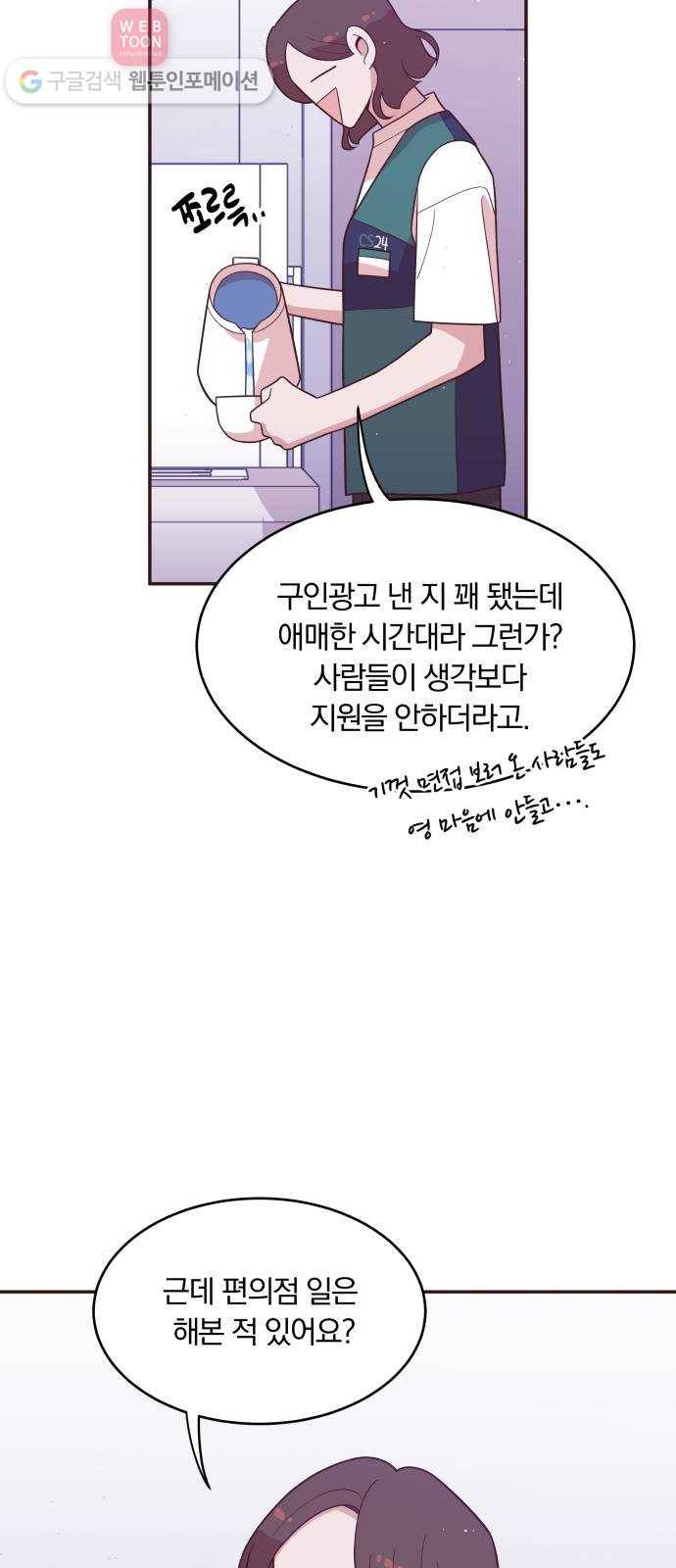 와이키키 뱀파이어 28화. 뱀파이어 헌터(2) 4