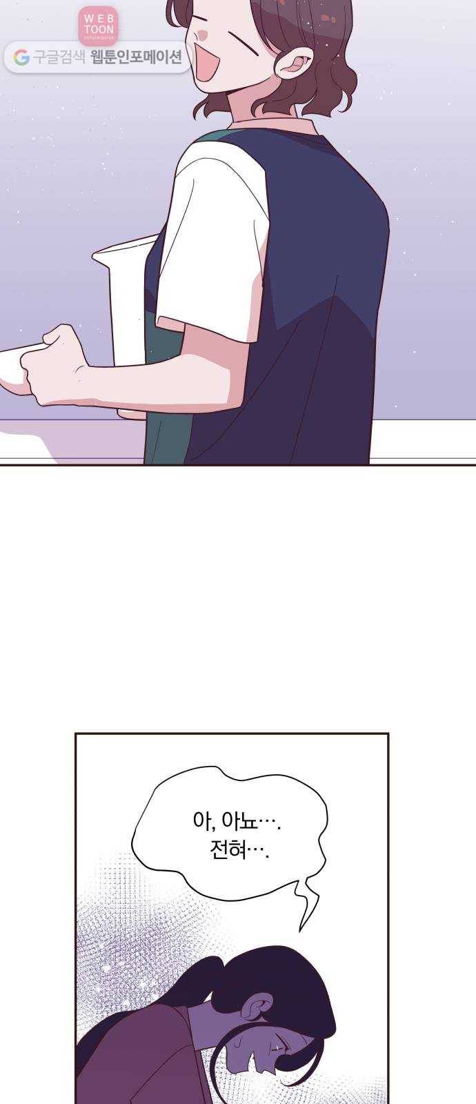 와이키키 뱀파이어 28화. 뱀파이어 헌터(2) 5