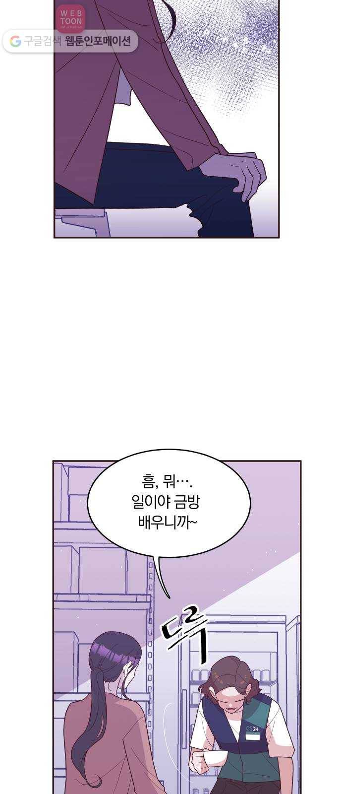 와이키키 뱀파이어 28화. 뱀파이어 헌터(2) 6