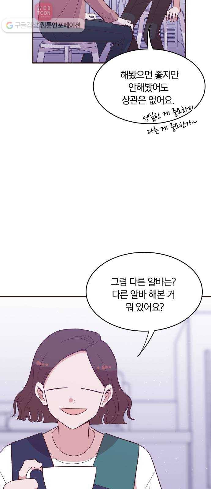 와이키키 뱀파이어 28화. 뱀파이어 헌터(2) 7