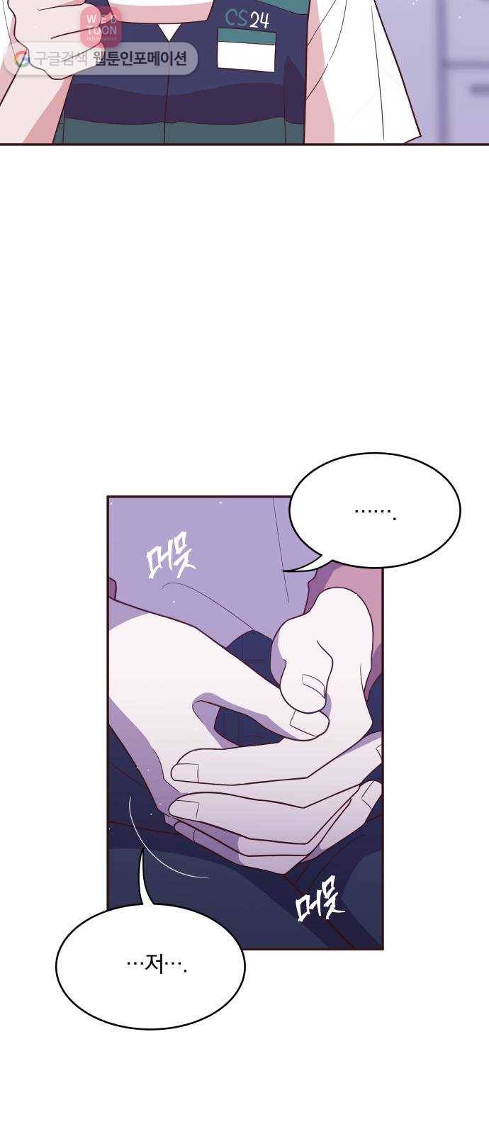 와이키키 뱀파이어 28화. 뱀파이어 헌터(2) 8