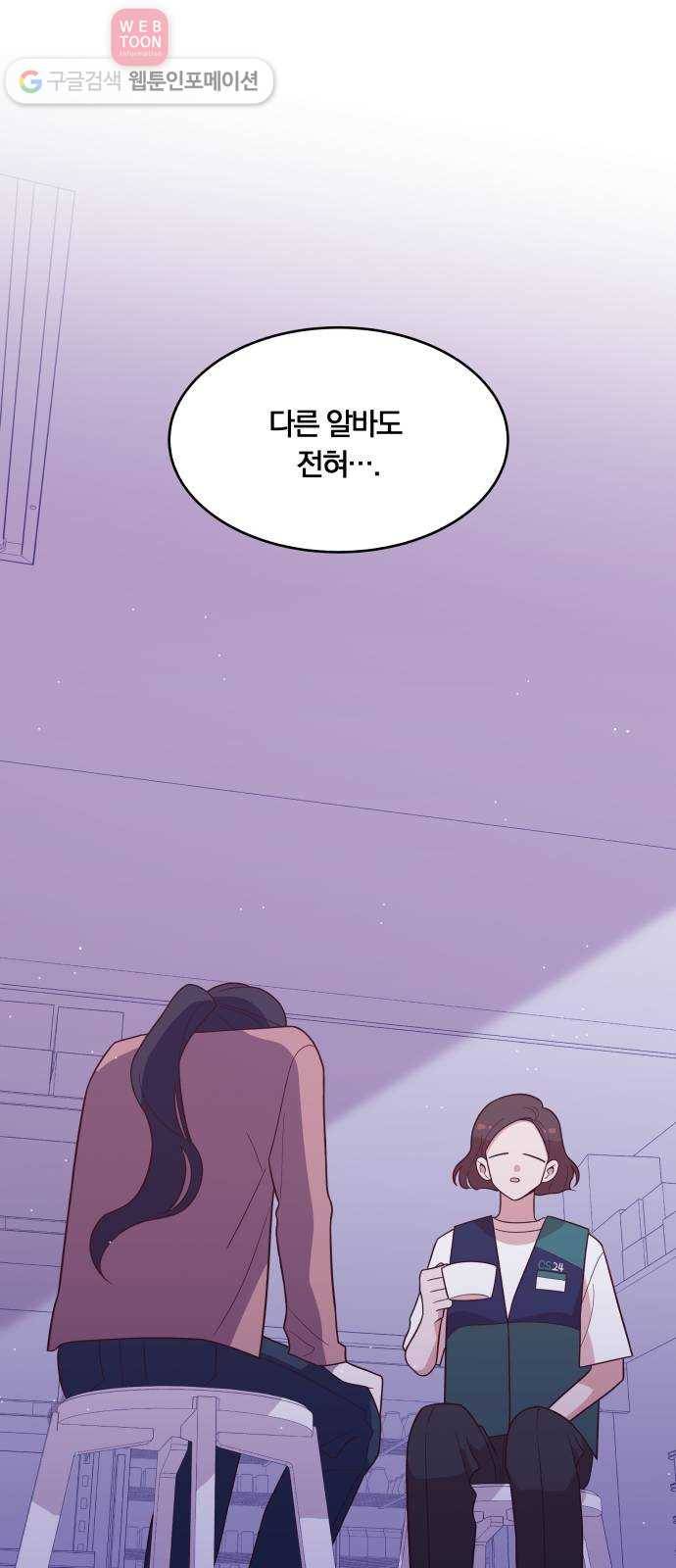 와이키키 뱀파이어 28화. 뱀파이어 헌터(2) 9