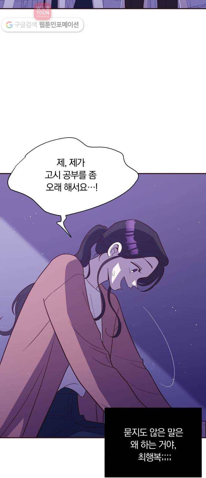 와이키키 뱀파이어 28화. 뱀파이어 헌터(2) 10