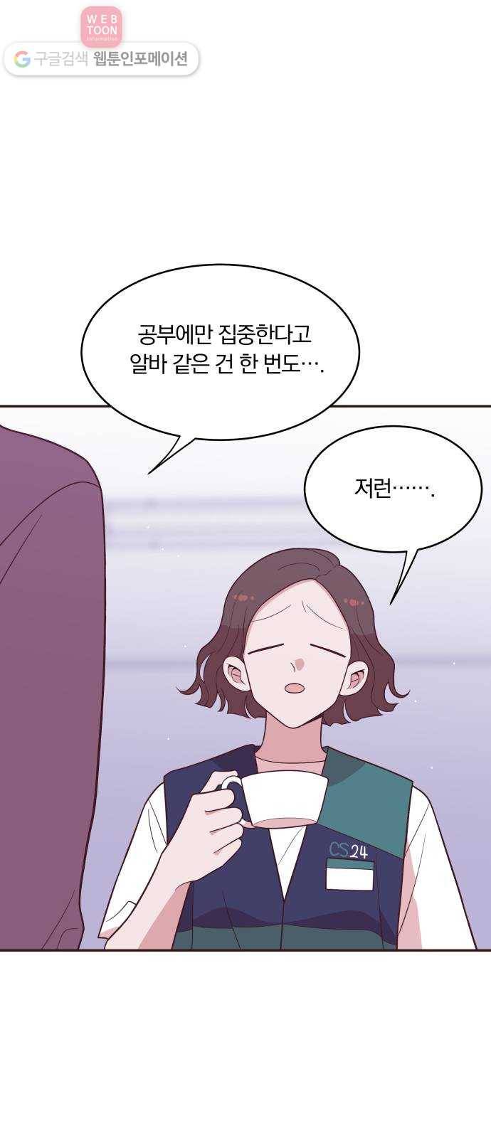와이키키 뱀파이어 28화. 뱀파이어 헌터(2) 11