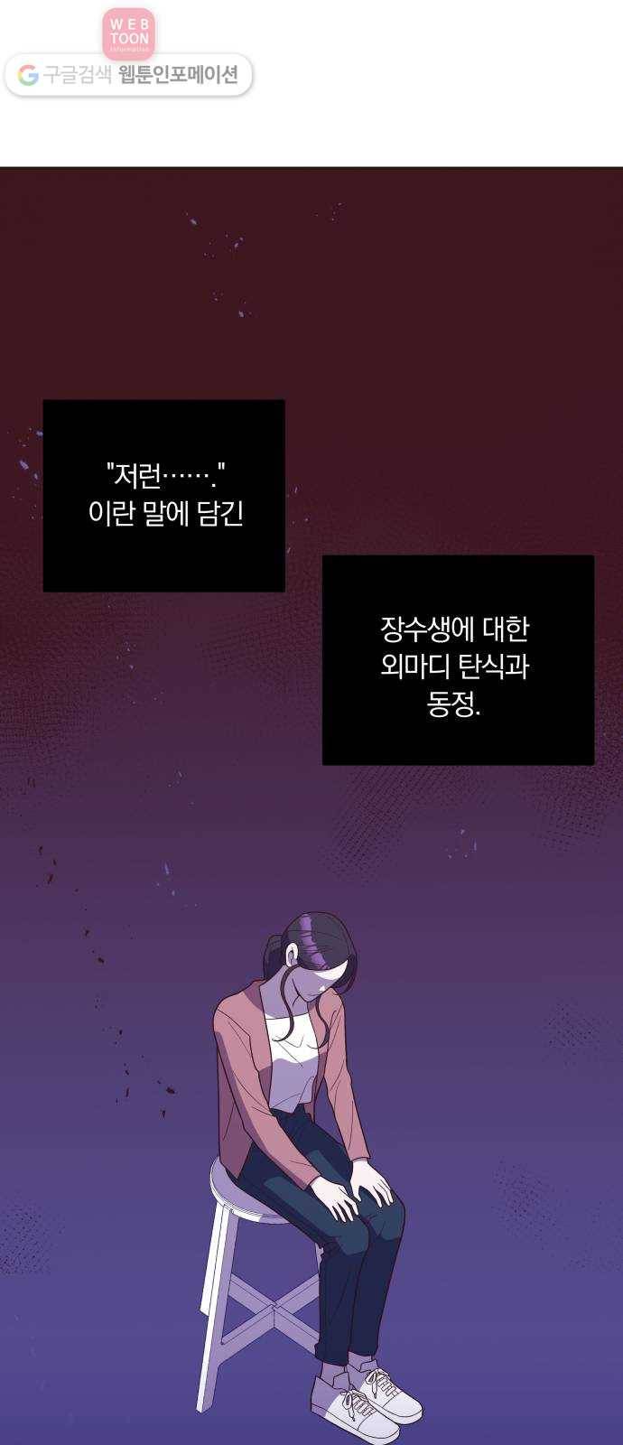와이키키 뱀파이어 28화. 뱀파이어 헌터(2) 12