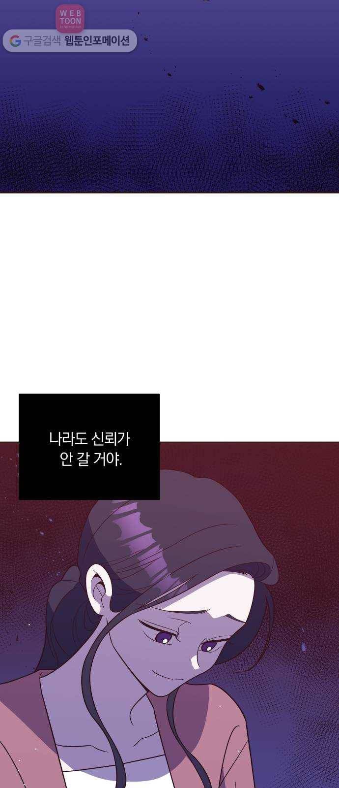 와이키키 뱀파이어 28화. 뱀파이어 헌터(2) 13