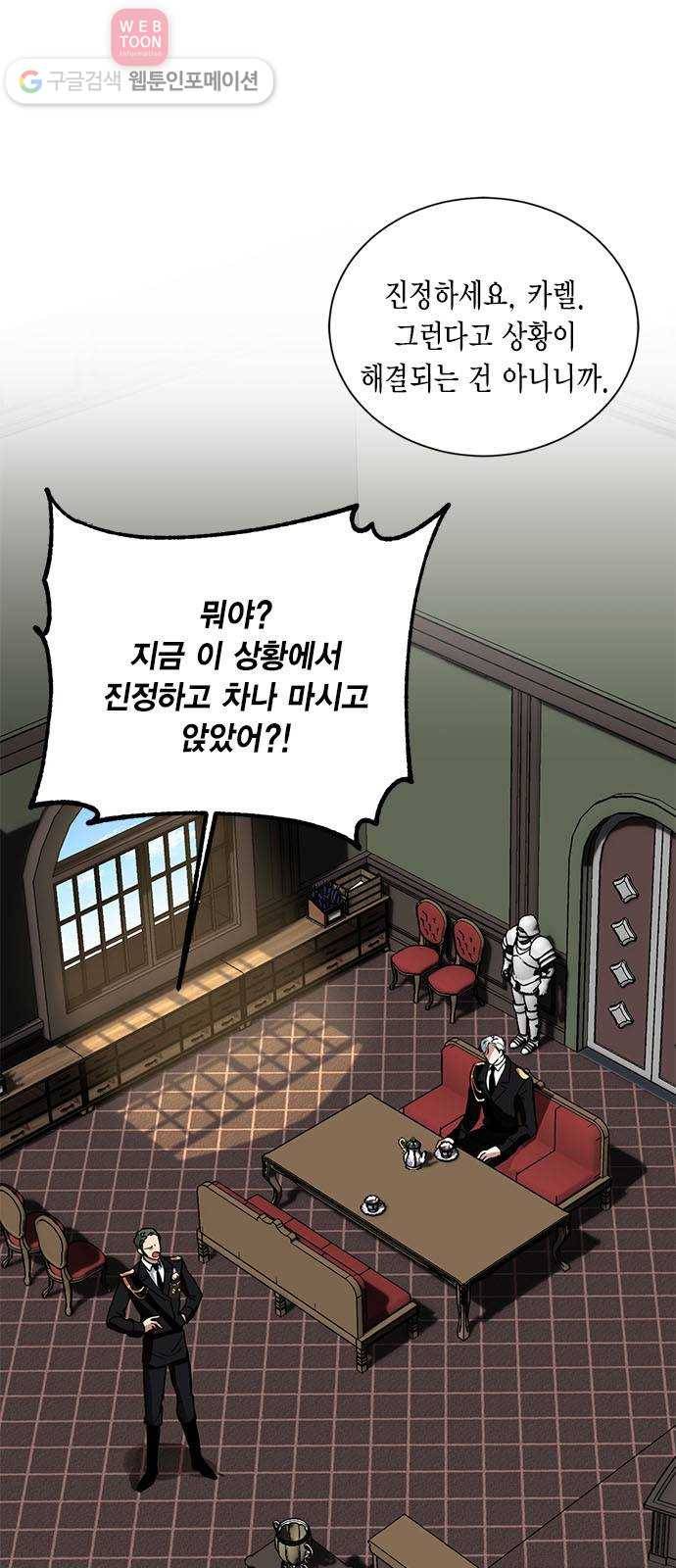 이중첩자 4화. 신을 믿나 2