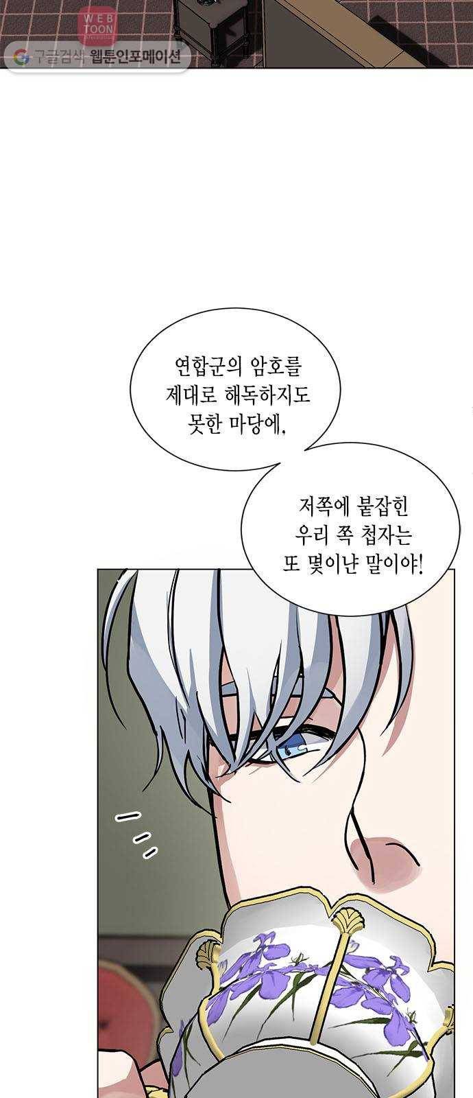 이중첩자 4화. 신을 믿나 3