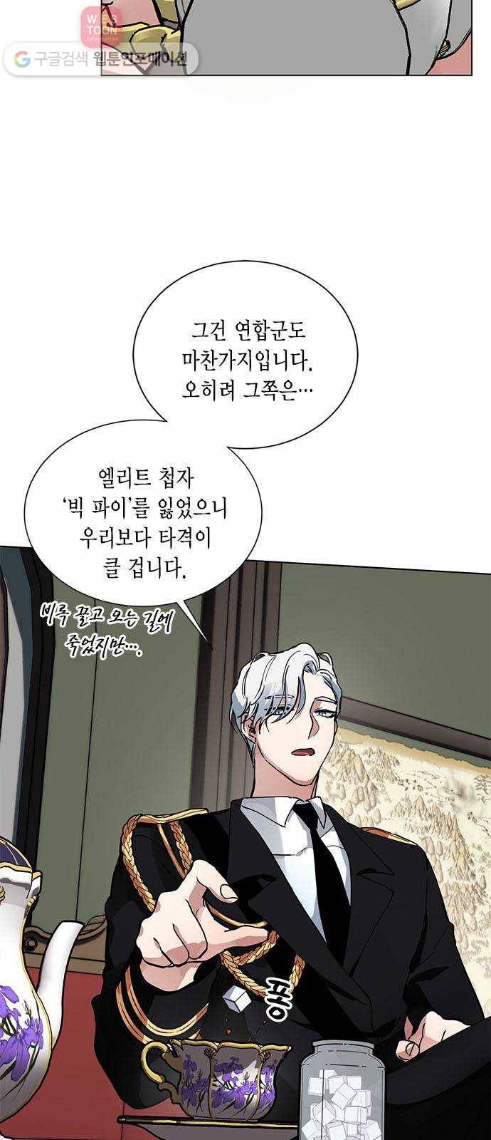이중첩자 4화. 신을 믿나 4