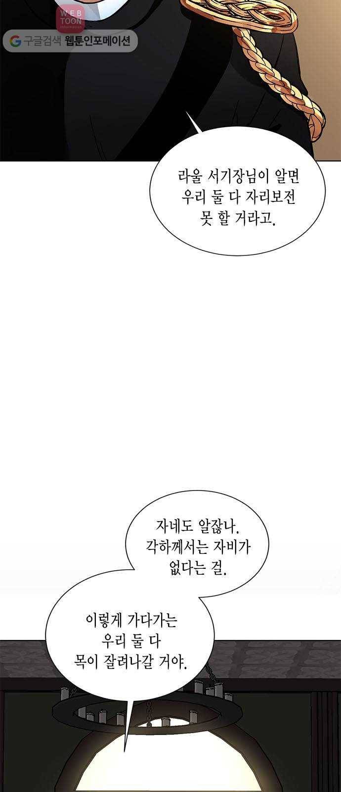 이중첩자 4화. 신을 믿나 6