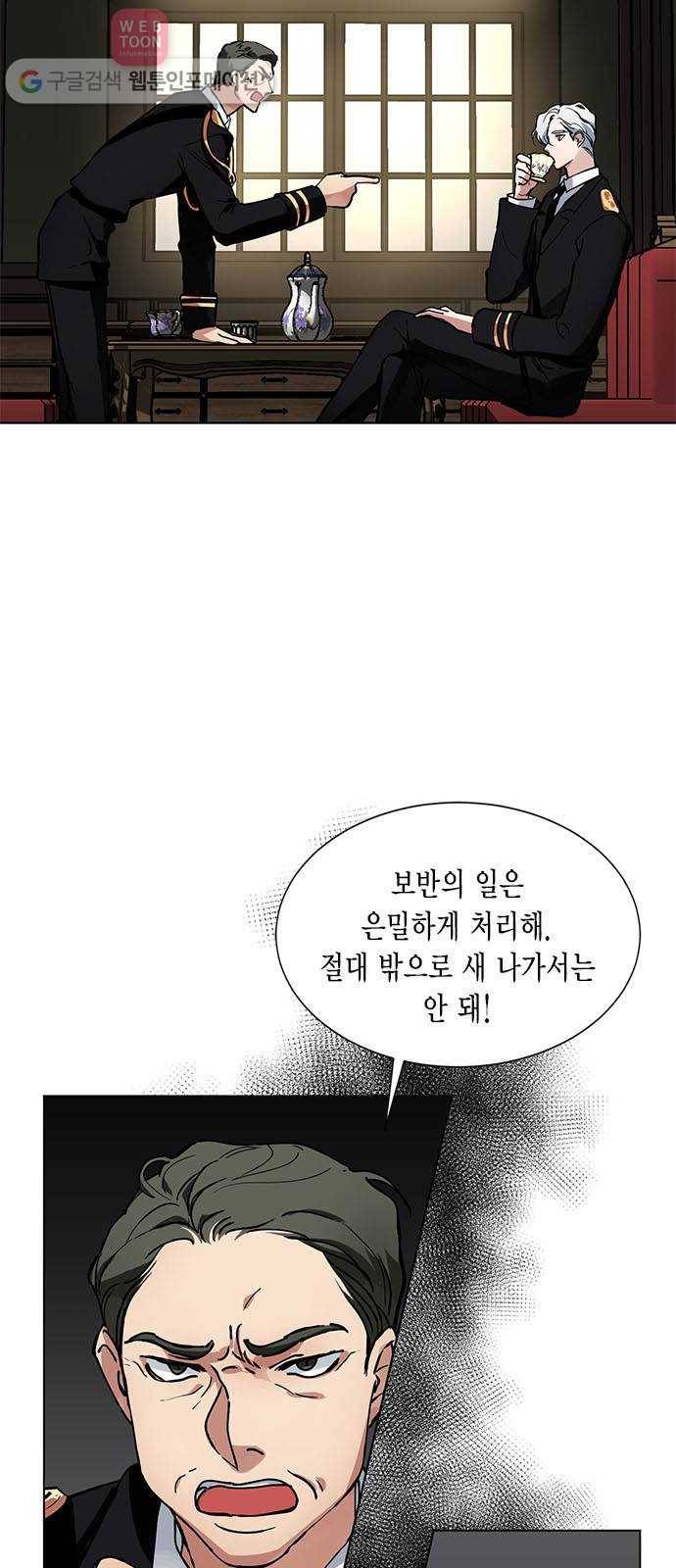 이중첩자 4화. 신을 믿나 7