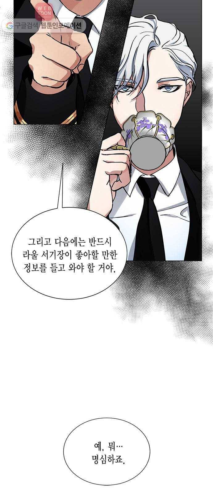이중첩자 4화. 신을 믿나 8