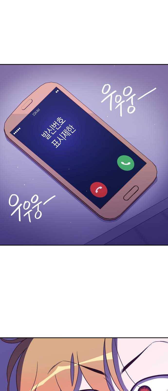 와이키키 뱀파이어 40화. 어느날 심장이 말했다(7) 1