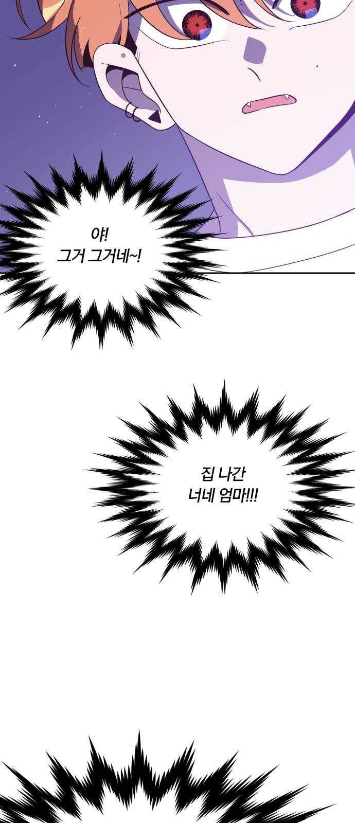 와이키키 뱀파이어 40화. 어느날 심장이 말했다(7) 2