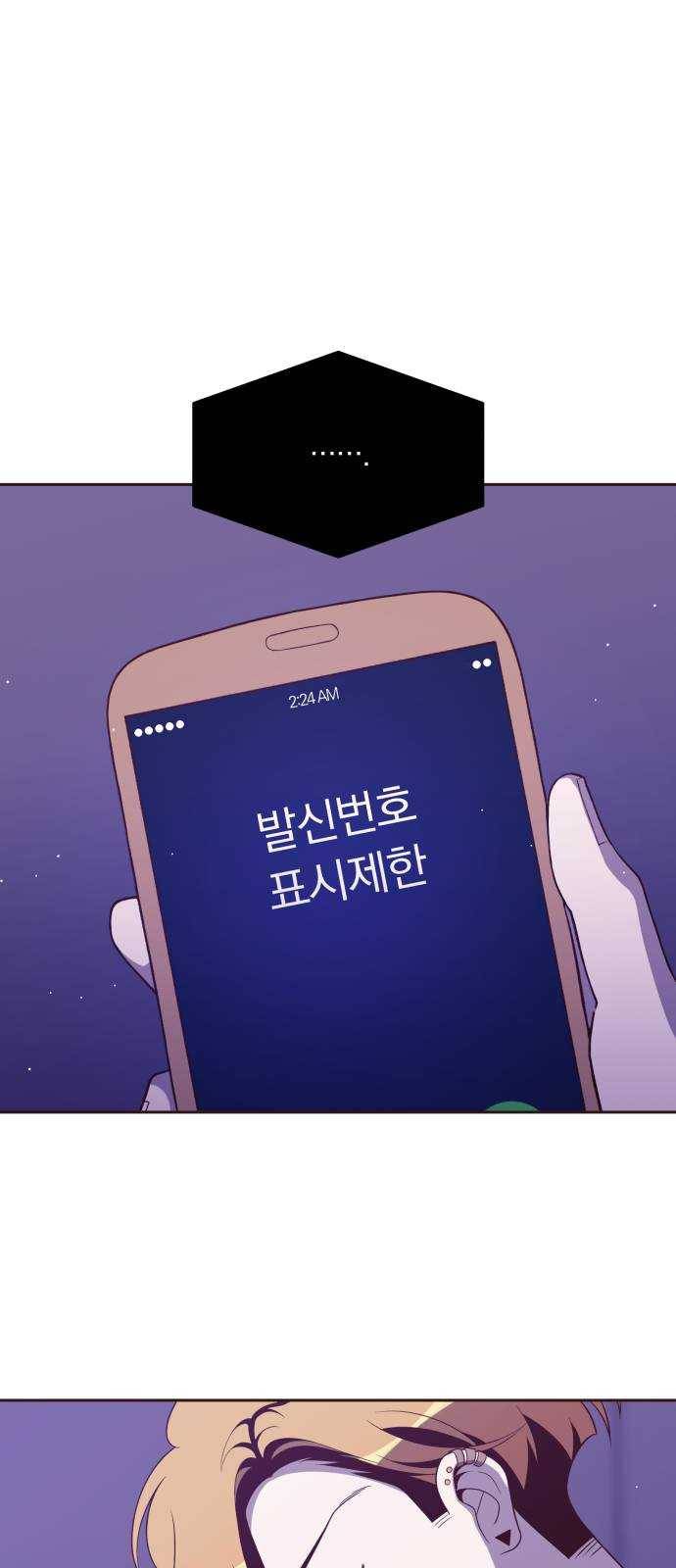 와이키키 뱀파이어 40화. 어느날 심장이 말했다(7) 6