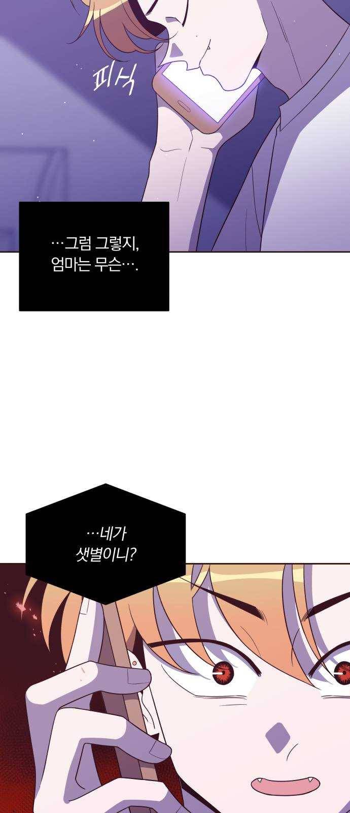 와이키키 뱀파이어 40화. 어느날 심장이 말했다(7) 7