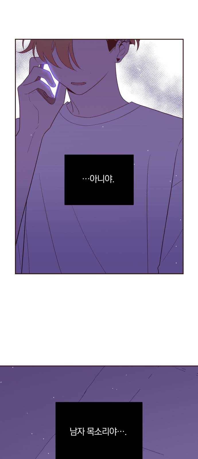 와이키키 뱀파이어 40화. 어느날 심장이 말했다(7) 9