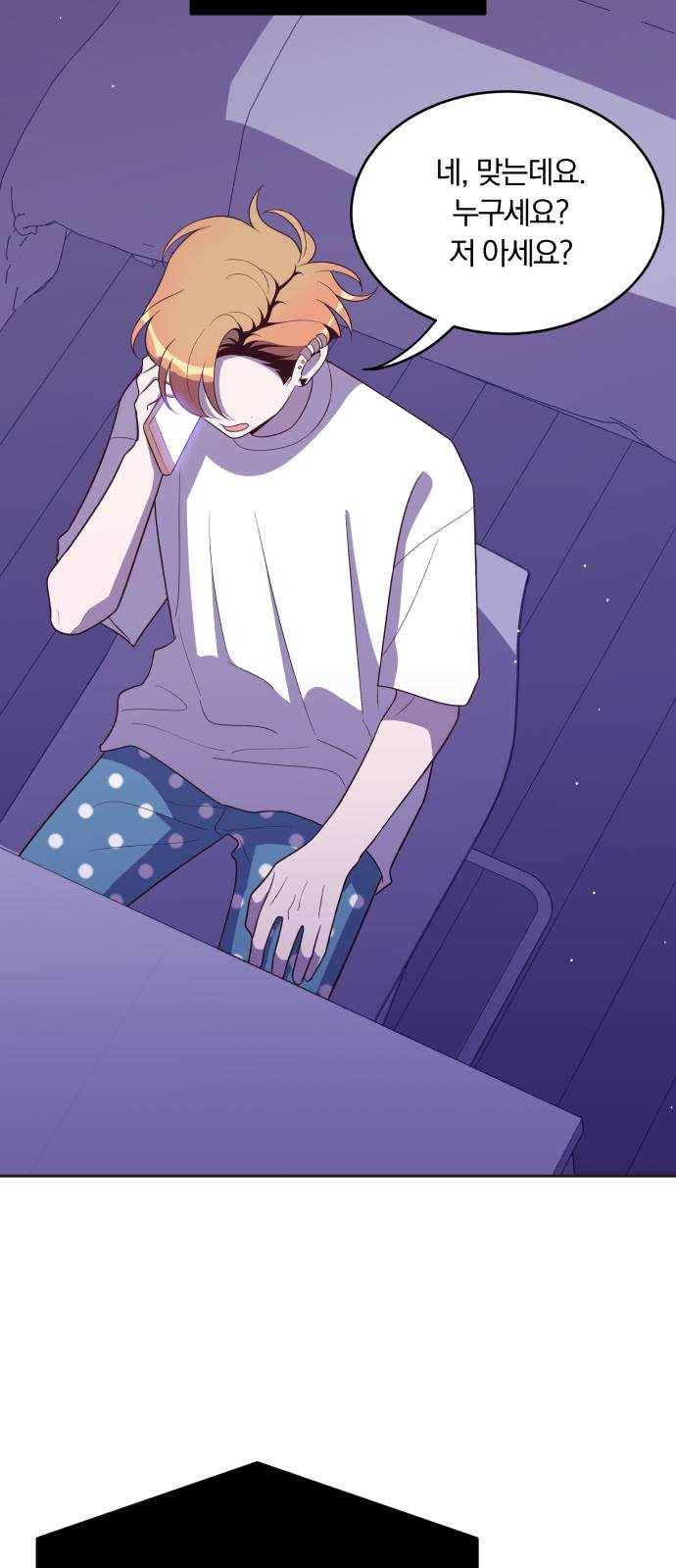 와이키키 뱀파이어 40화. 어느날 심장이 말했다(7) 10