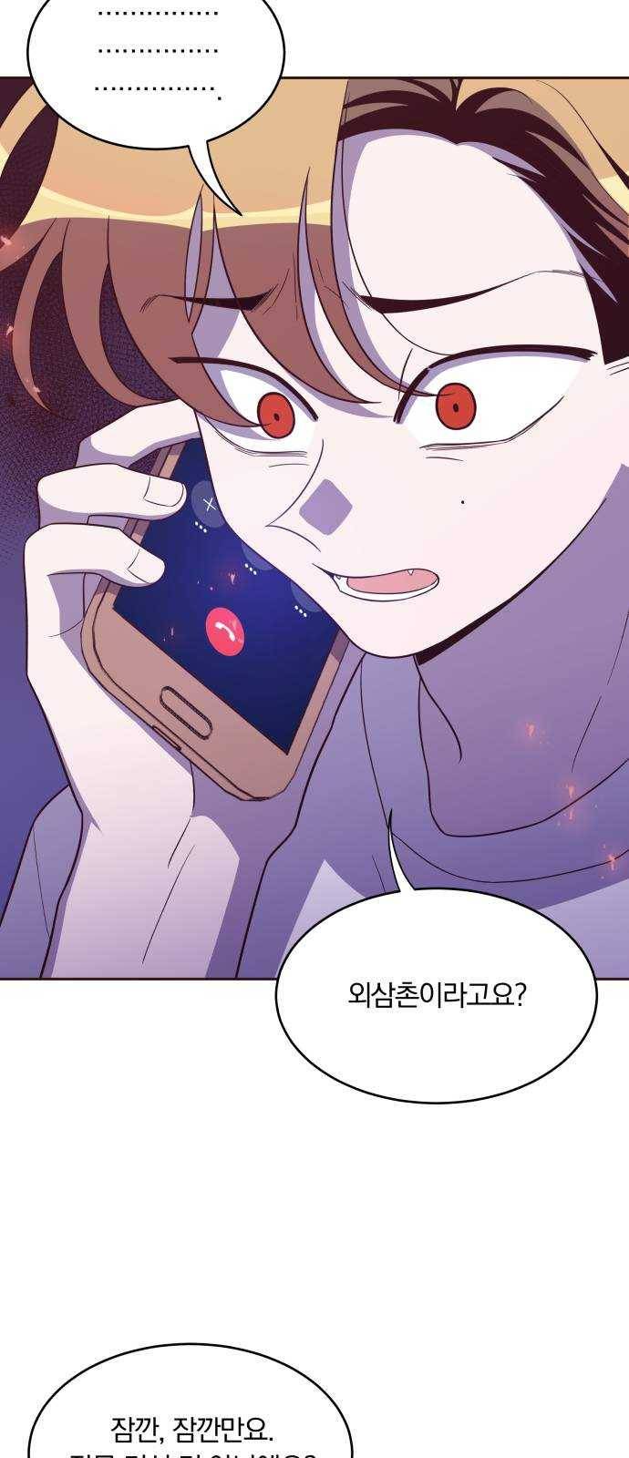 와이키키 뱀파이어 40화. 어느날 심장이 말했다(7) 13