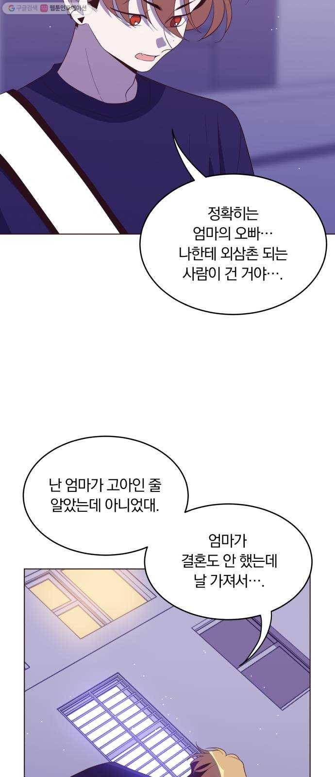 와이키키 뱀파이어 44화. 어느날 심장이 말했다(11) 3
