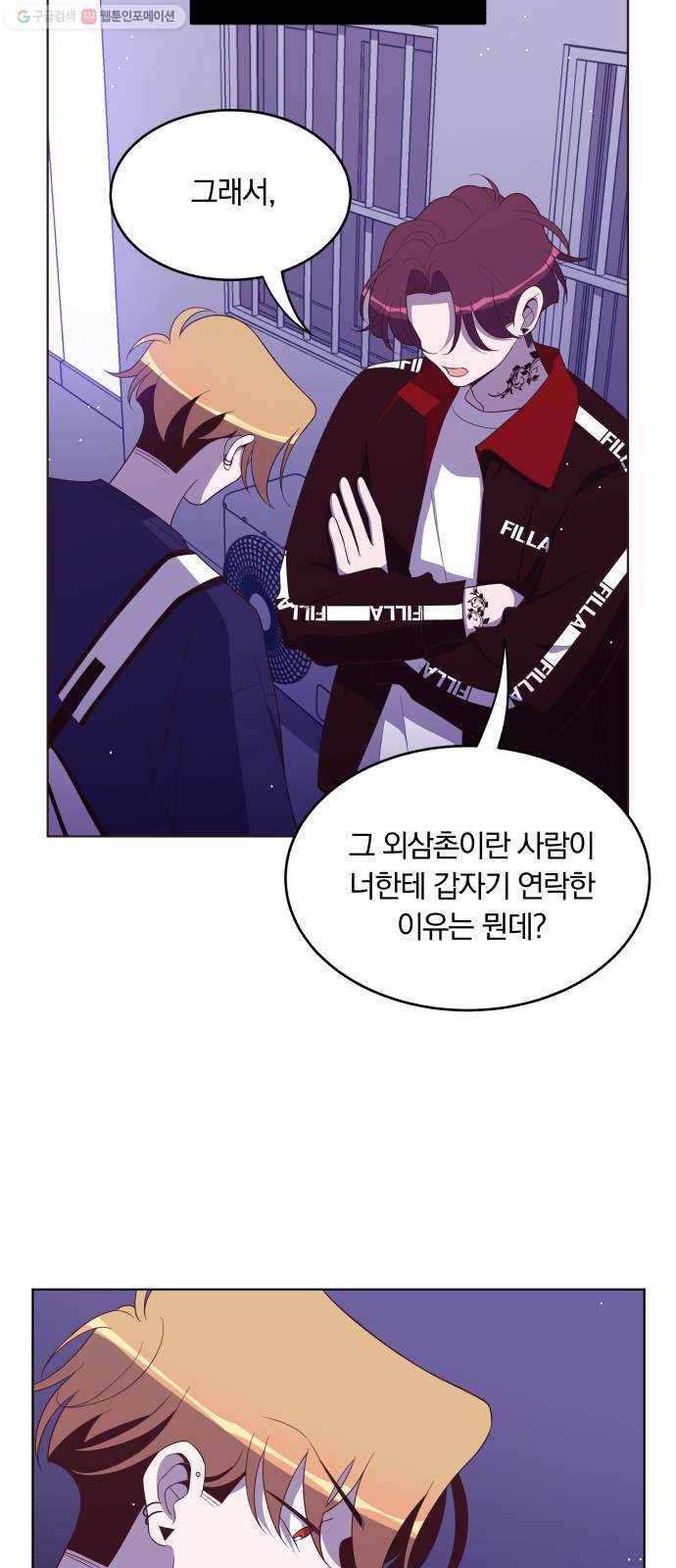와이키키 뱀파이어 44화. 어느날 심장이 말했다(11) 6
