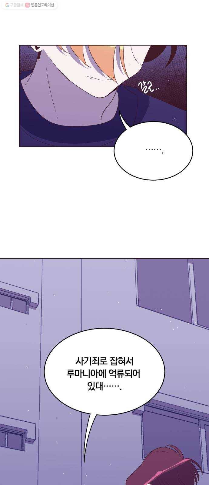 와이키키 뱀파이어 44화. 어느날 심장이 말했다(11) 8
