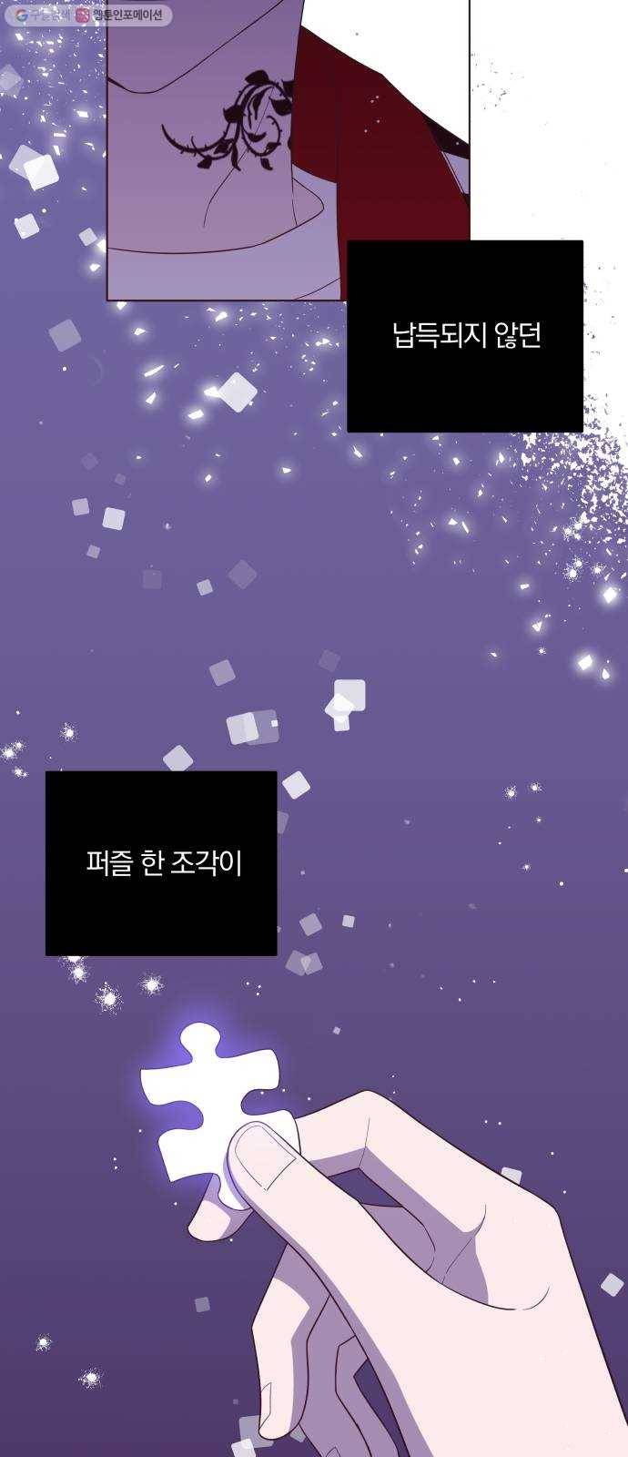 와이키키 뱀파이어 44화. 어느날 심장이 말했다(11) 10