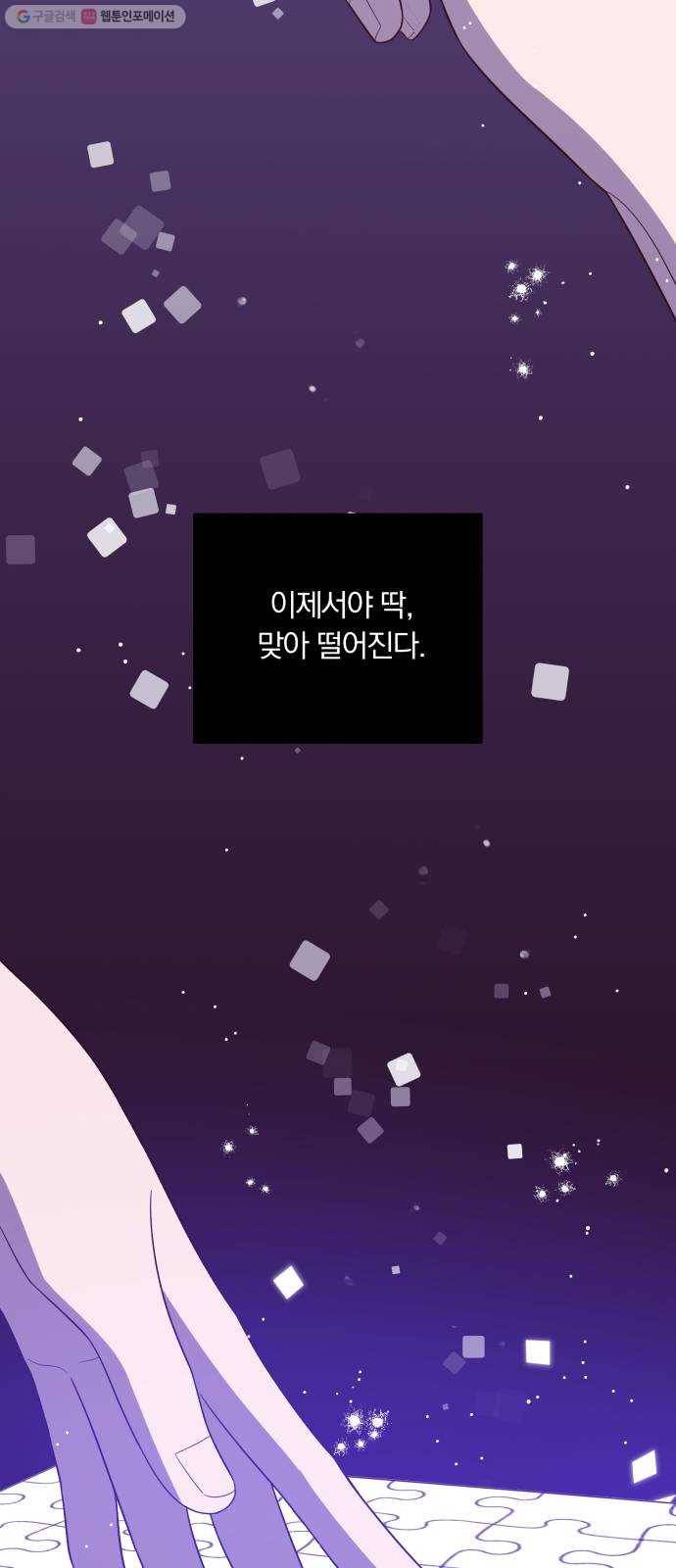 와이키키 뱀파이어 44화. 어느날 심장이 말했다(11) 11