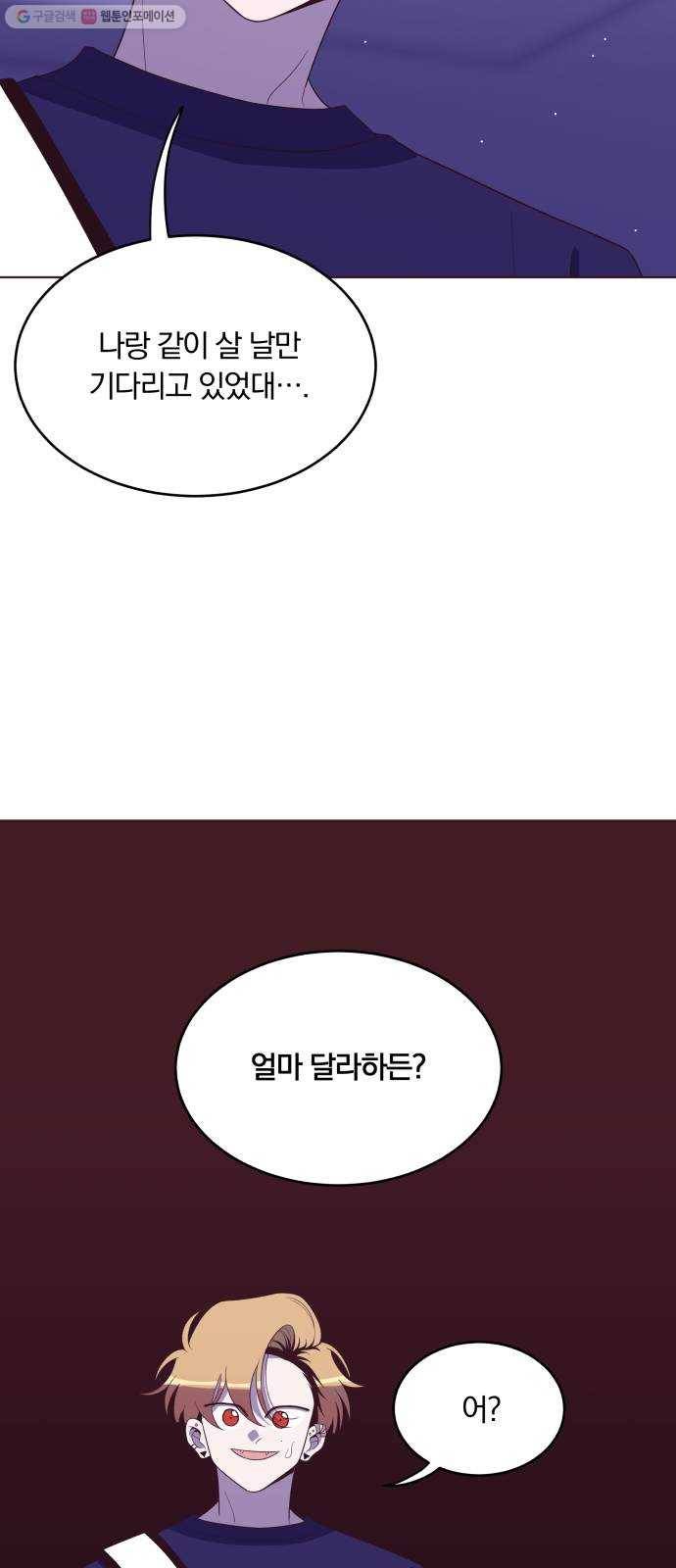 와이키키 뱀파이어 44화. 어느날 심장이 말했다(11) 14