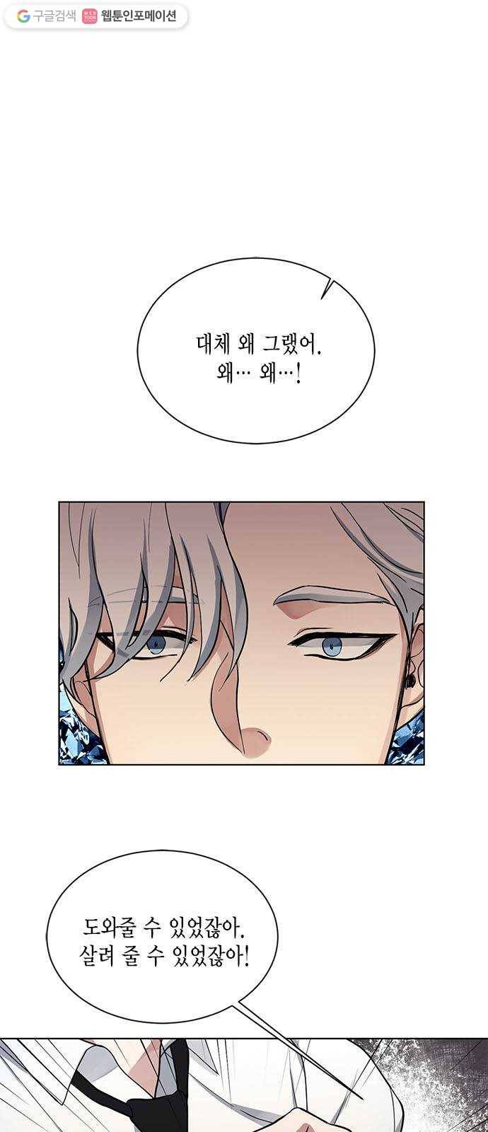 이중첩자 15화. 도첸의 개, 윌렌도르프의 개(3) 1
