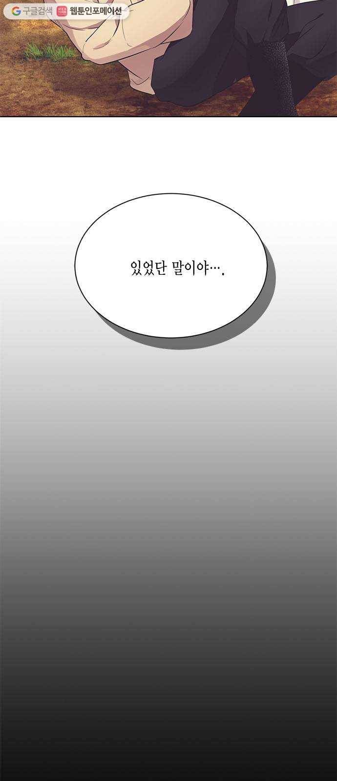 이중첩자 15화. 도첸의 개, 윌렌도르프의 개(3) 4