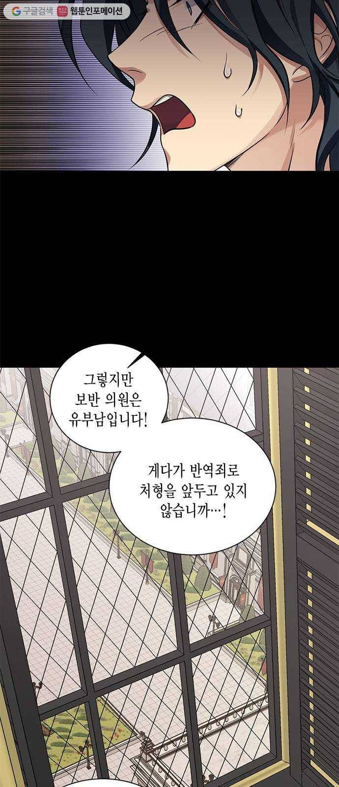 이중첩자 15화. 도첸의 개, 윌렌도르프의 개(3) 11