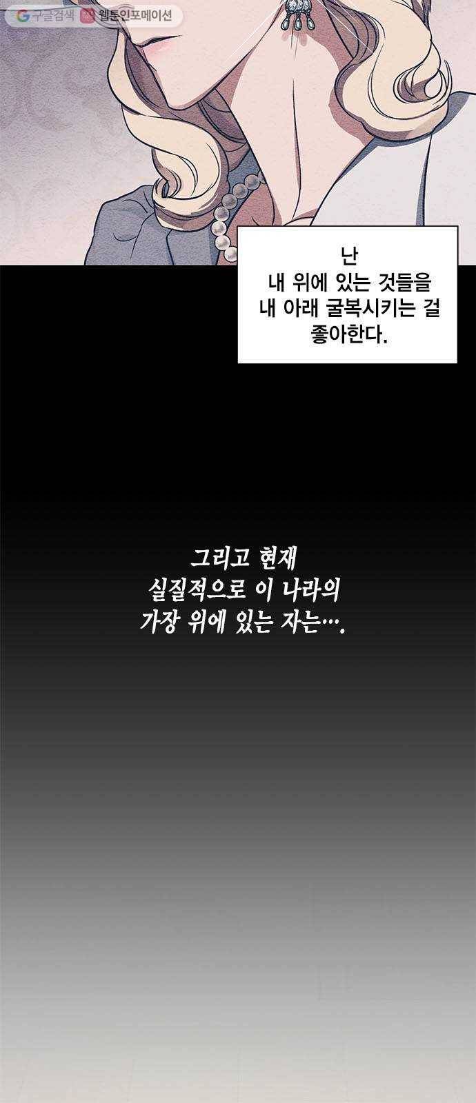 이중첩자 18화. 당신을 죽이는 방법(1) 8