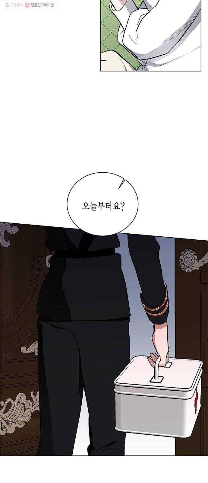 이중첩자 21화. 그 사람을 사랑해서는 안 돼 10