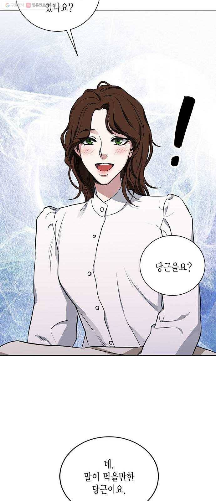 이중첩자 21화. 그 사람을 사랑해서는 안 돼 12