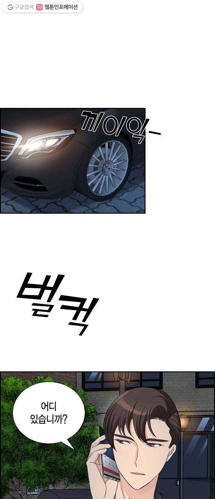 원하는 건 너 하나 28화 난 널 다시 통째로 흔들 생각이니까 (4) 1