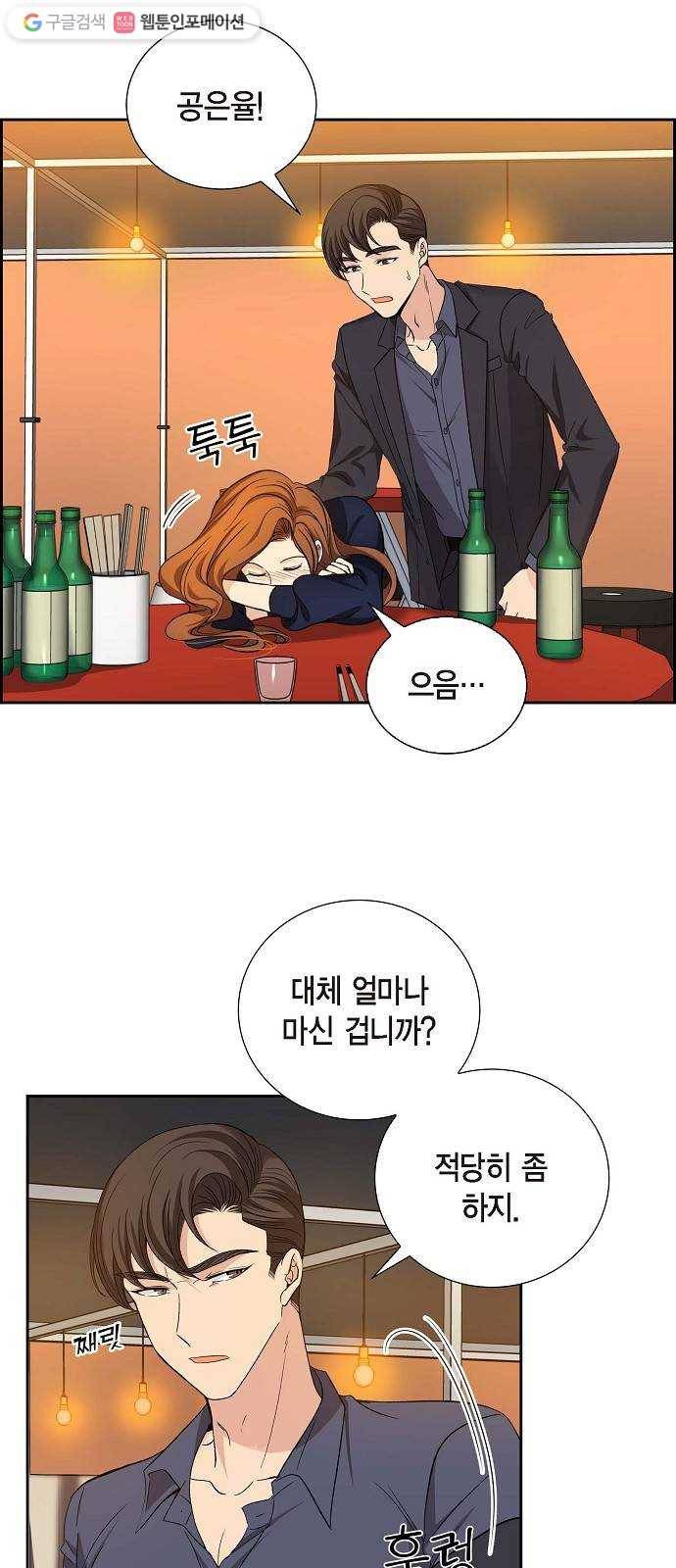 원하는 건 너 하나 28화 난 널 다시 통째로 흔들 생각이니까 (4) 7