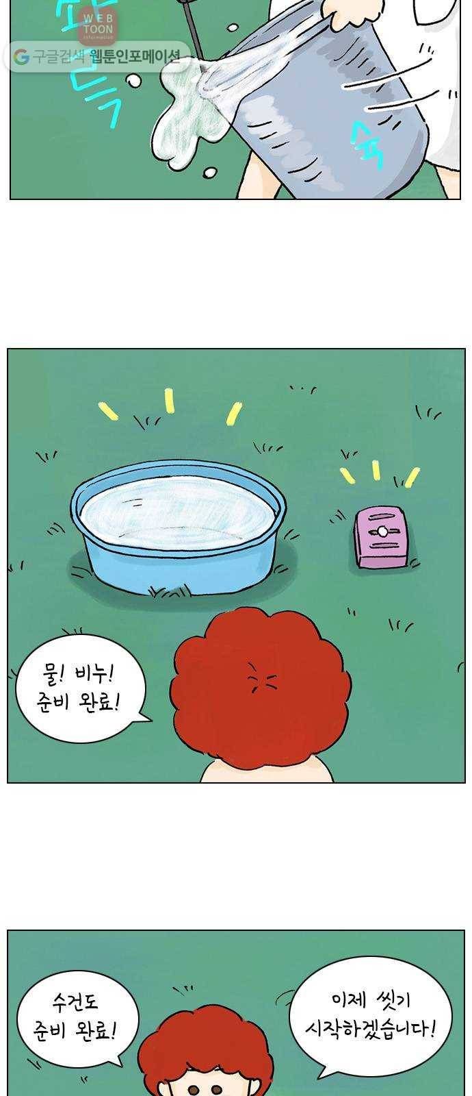 안녕 나의 모모로 넷 2