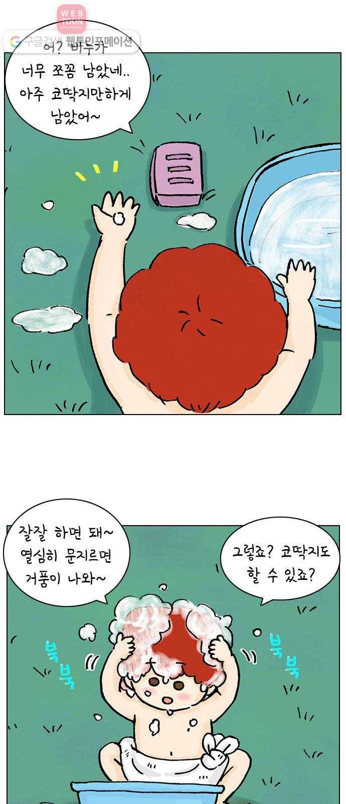 안녕 나의 모모로 넷 5