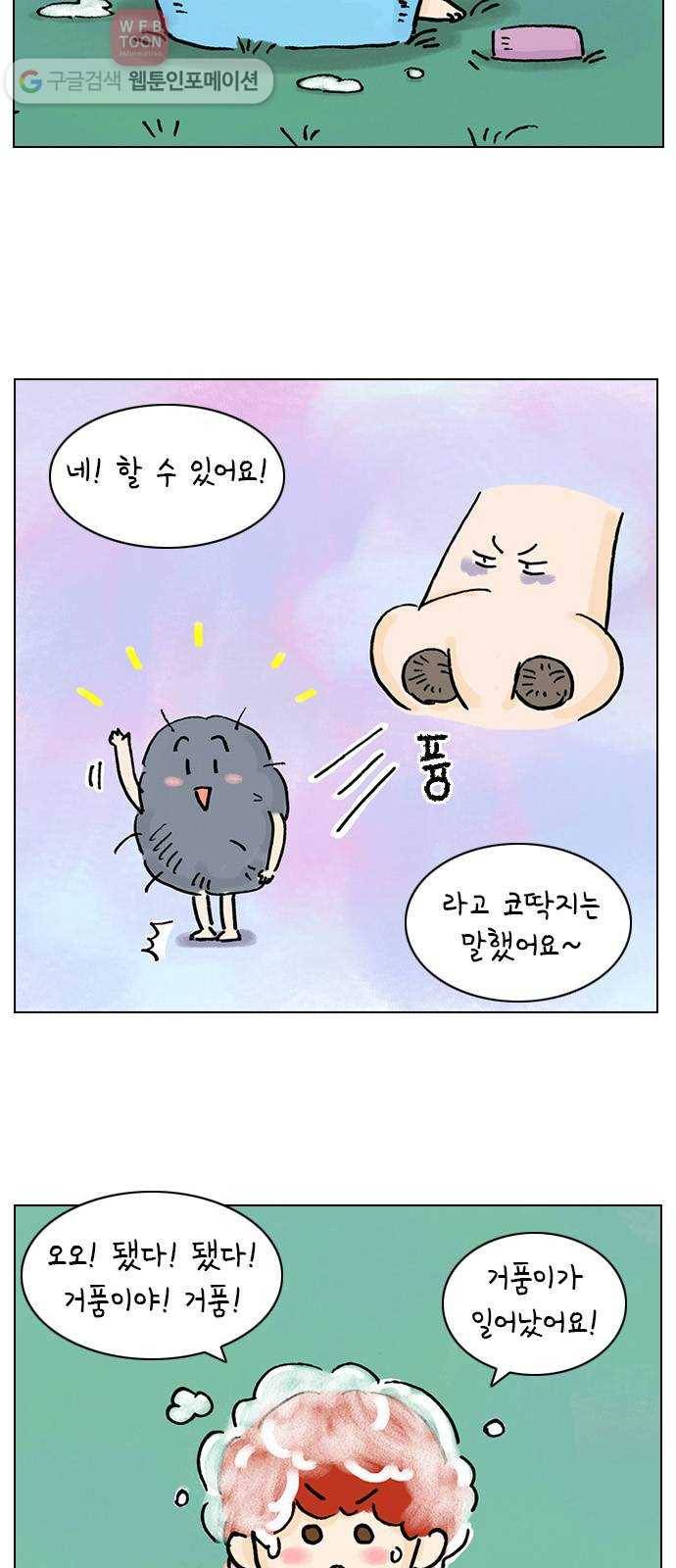 안녕 나의 모모로 넷 6
