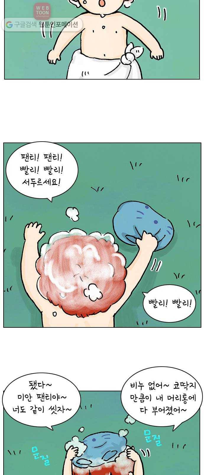 안녕 나의 모모로 넷 7